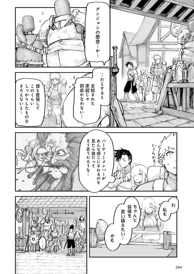 Noroma Mahou to Yobareta Mahoutsukai wa Juuryoku Mahou de Musou suru - Chapter 4.1 - Page 8